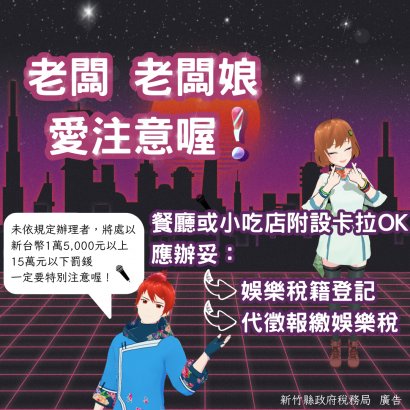 餐廳附設卡拉ok.png