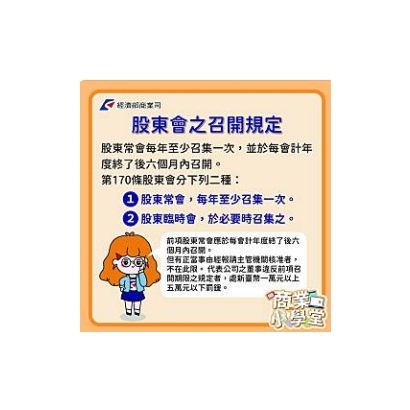 股東會.jpg